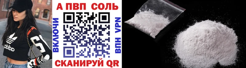 где купить наркотик Данилов A-PVP Соль