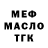 МЕФ мука Milana Machmudova