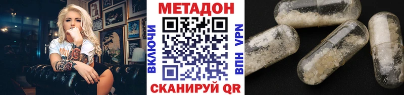 MEGA как войти  Данилов  Метадон белоснежный 
